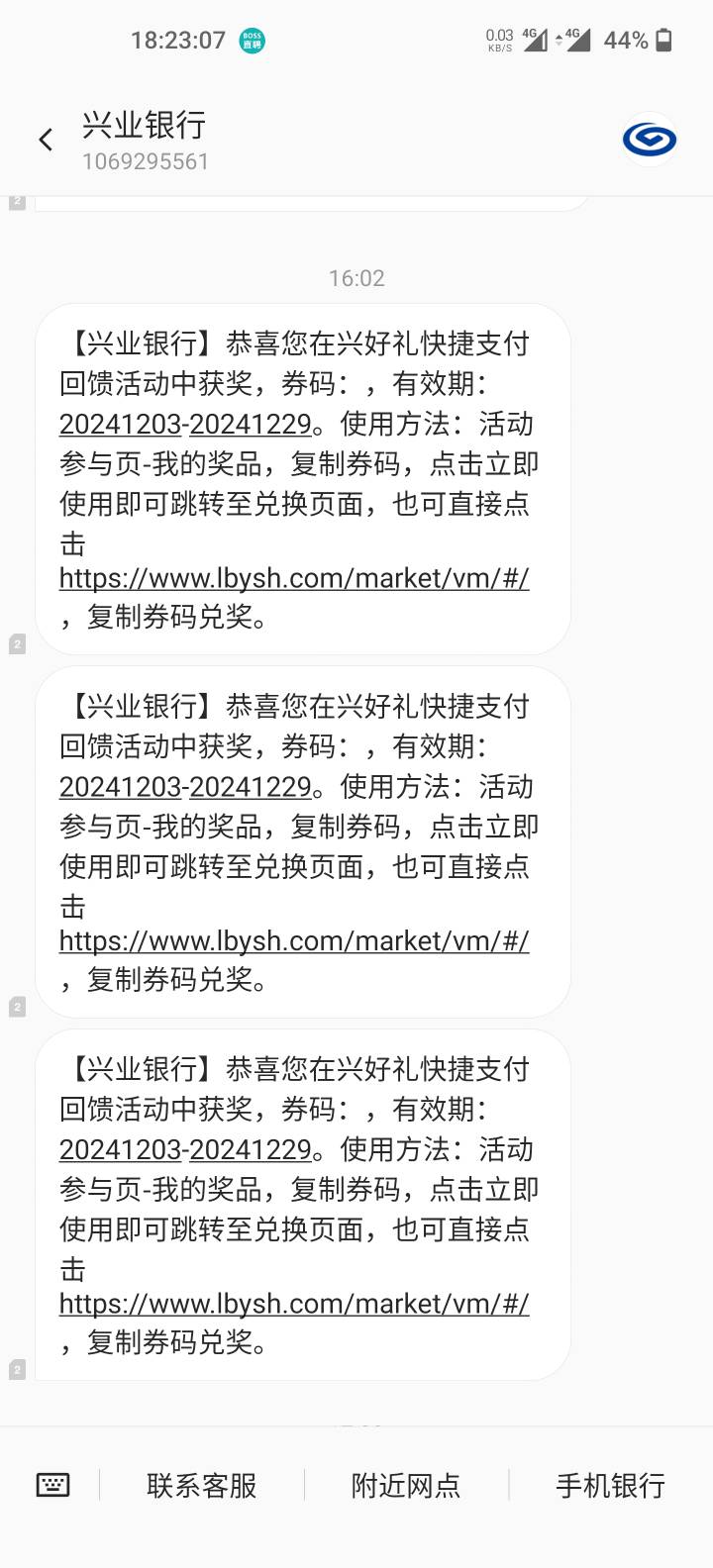 老哥们，北京领三次就只有两个8，但是短信是收到三条这种找客服能补吗？


47 / 作者:果盘先生 / 
