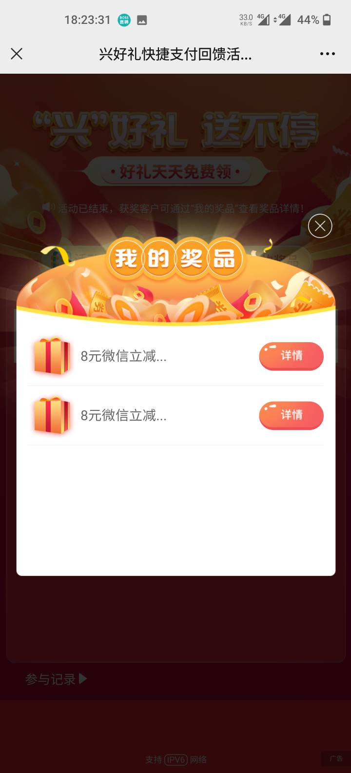 老哥们，北京领三次就只有两个8，但是短信是收到三条这种找客服能补吗？


95 / 作者:果盘先生 / 