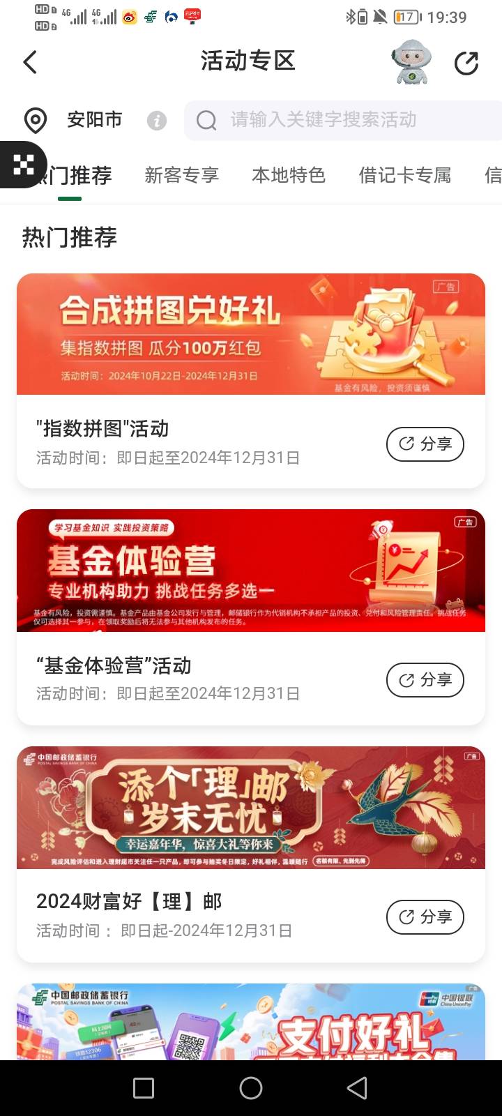 12月4号羊毛线报总结合集91 / 作者:忘了說晚安丶 / 