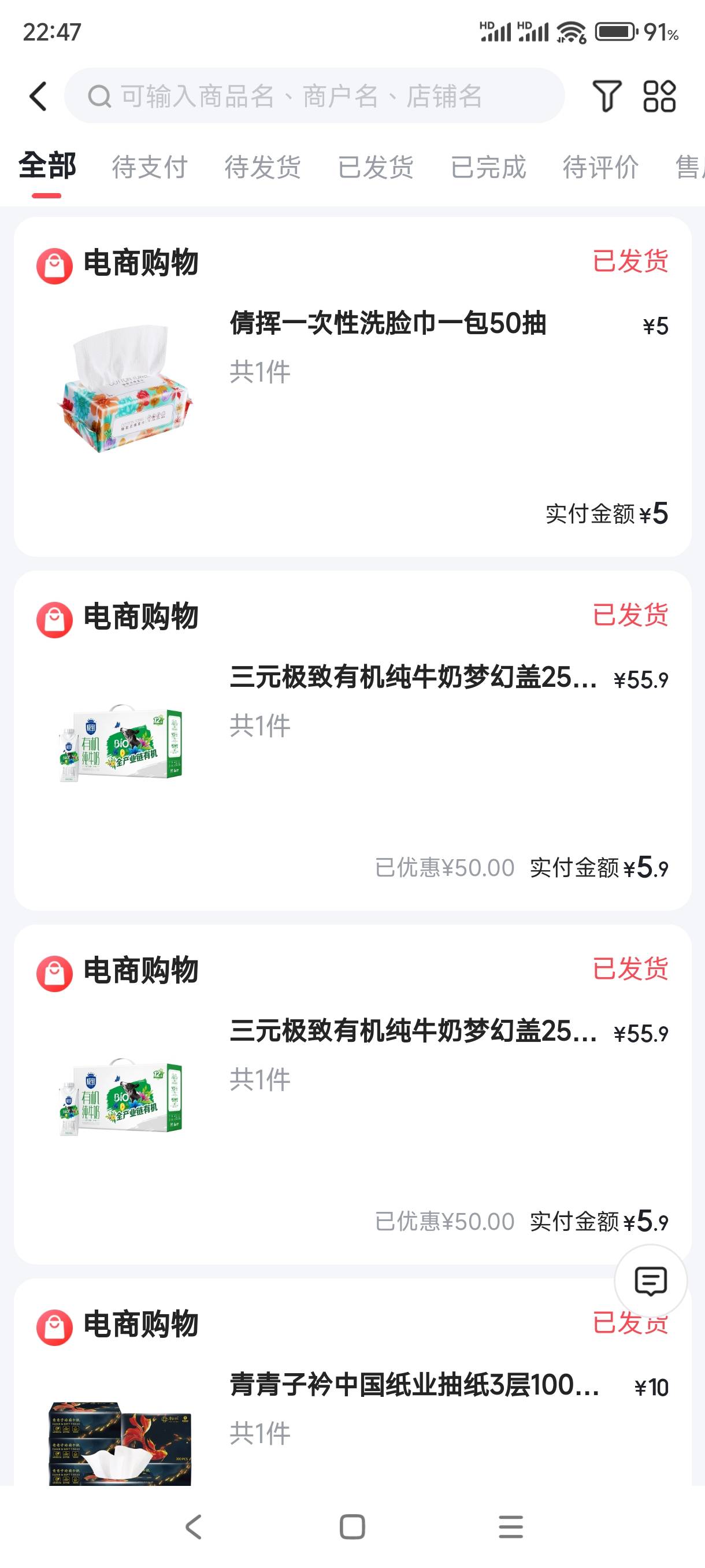 又不测试乱发出来诱导老哥。翼支付成本8.3买50的券，有个✓巴用啊？
2.5kg大米49.9不100 / 作者:诗韵御文武 / 