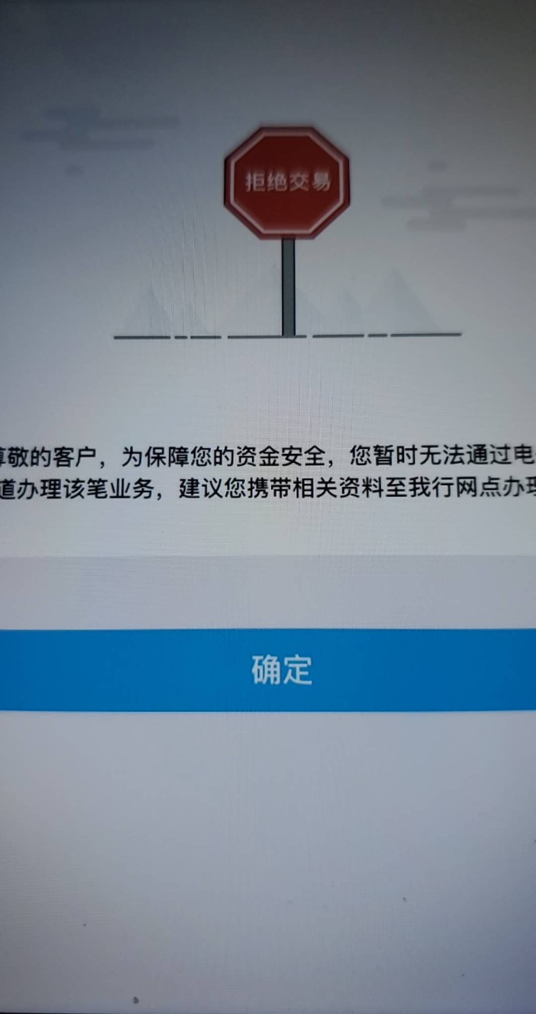 中行改预留这样了，怎么破

0 / 作者:震撼 / 