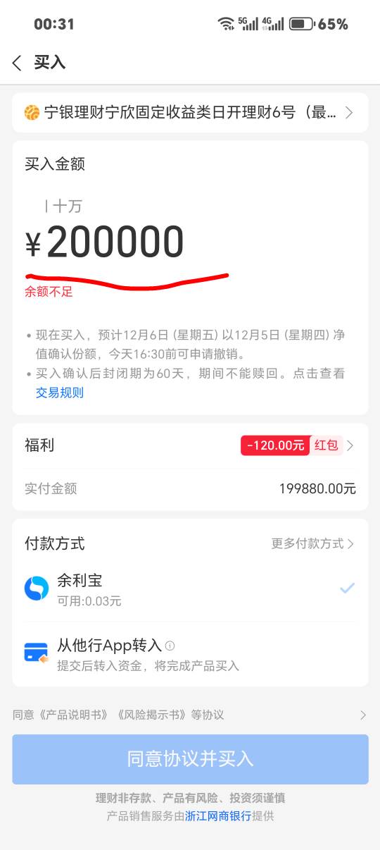 卡农不缺实力的老哥还是有的，支付宝网商买20万减120


47 / 作者:从简从简 / 