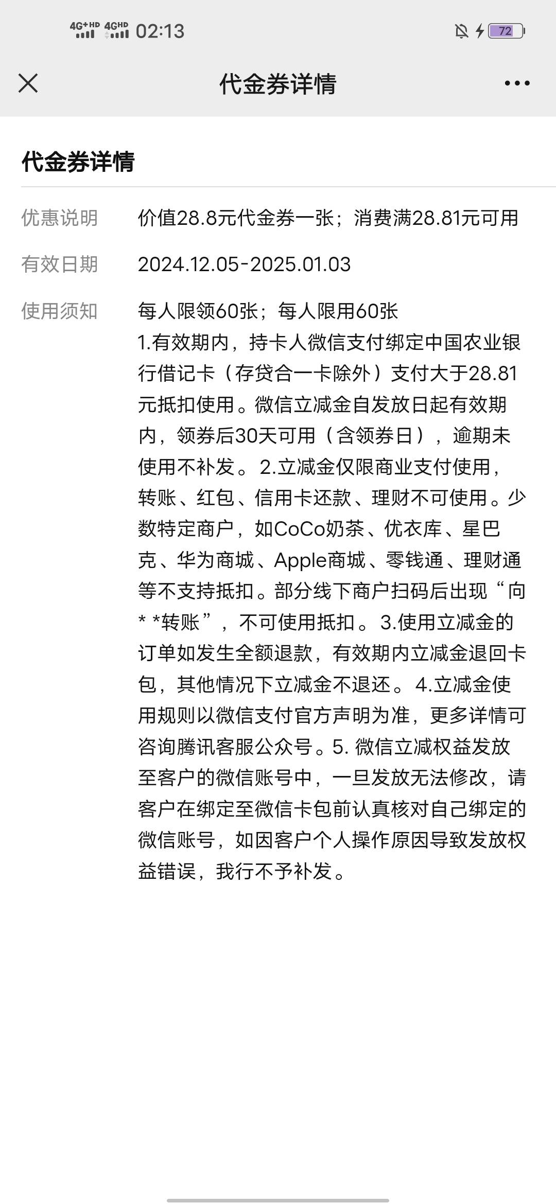 农行泰州这个社保领取的，没有显示限制卡，有没有老哥有办法搞出来

59 / 作者:羊毛怪01 / 