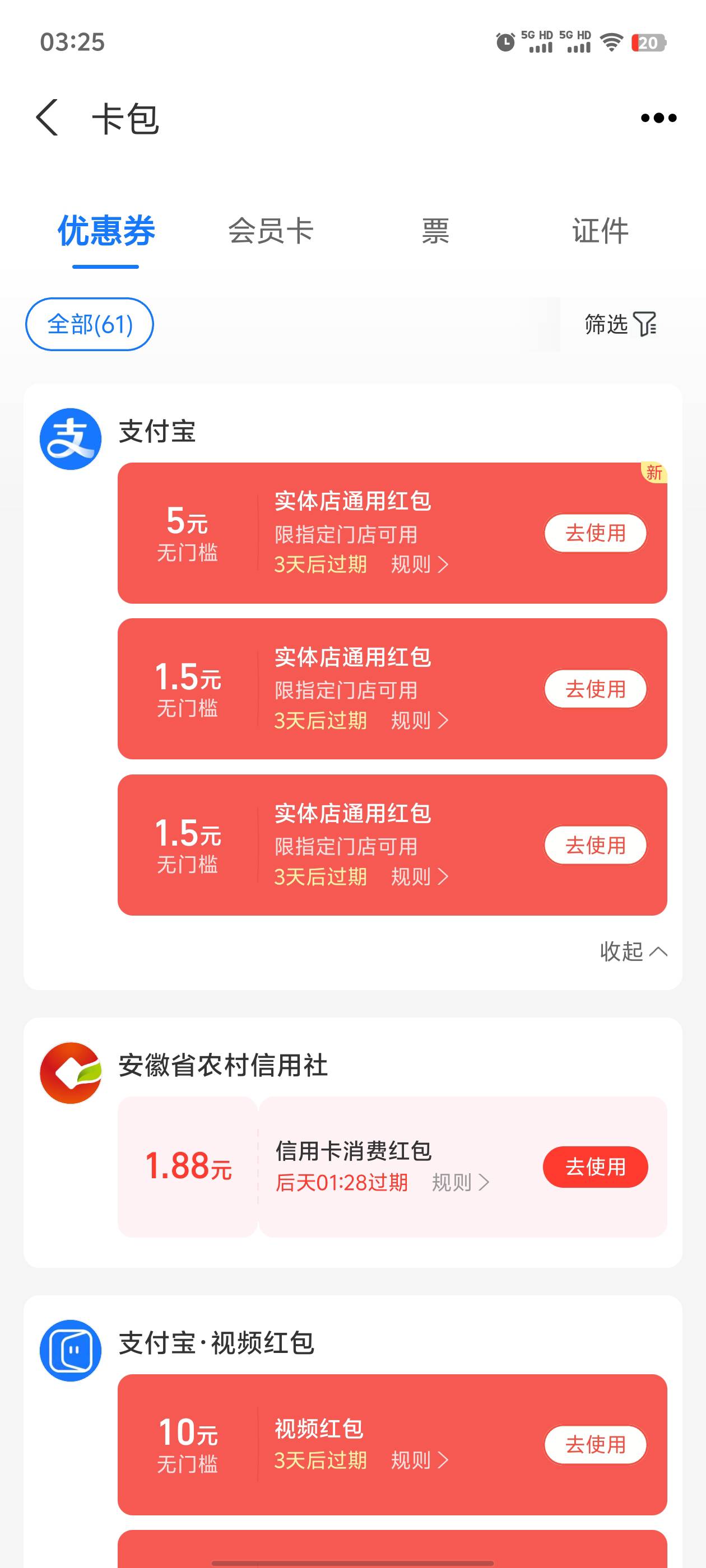 支付宝有这个支付得红包任务的可以去做做，里面找到超级打车卡充值任务充100可秒得5红53 / 作者:撸撸撸发发发 / 