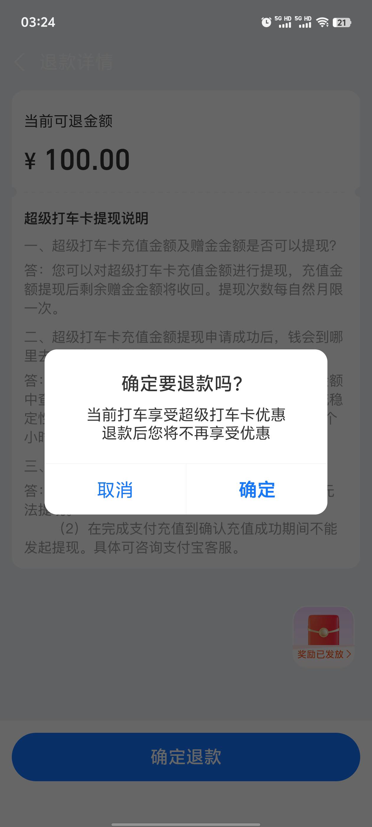 支付宝有这个支付得红包任务的可以去做做，里面找到超级打车卡充值任务充100可秒得5红8 / 作者:撸撸撸发发发 / 