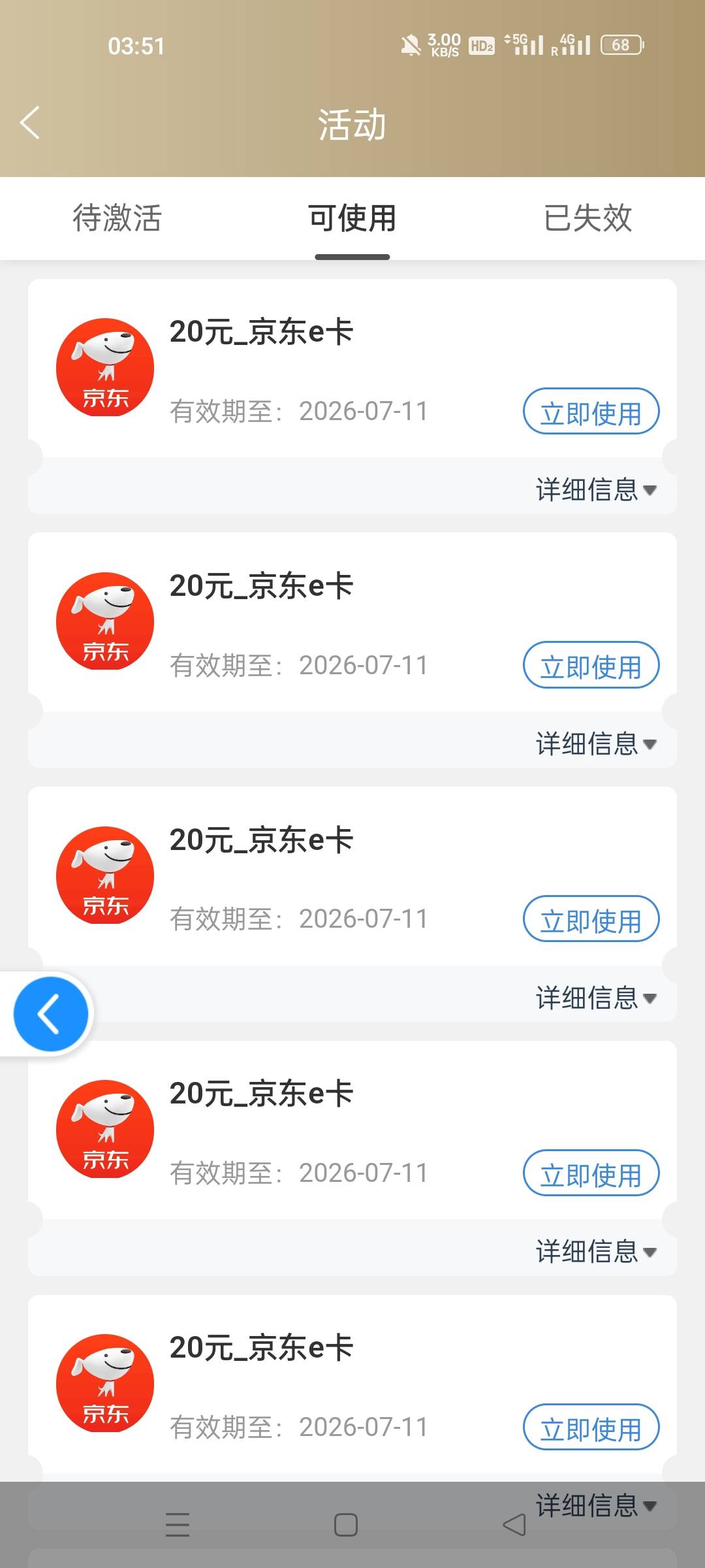 破零，上月没领到的补了

41 / 作者:暮凉、浅 / 