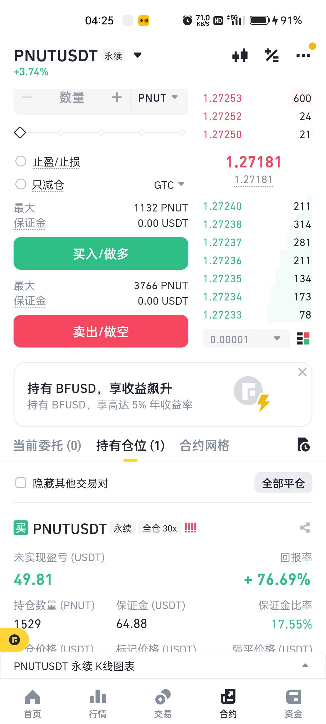 老哥今晚赚麻了呀 110的本金

64 / 作者:中中中休息休息 / 