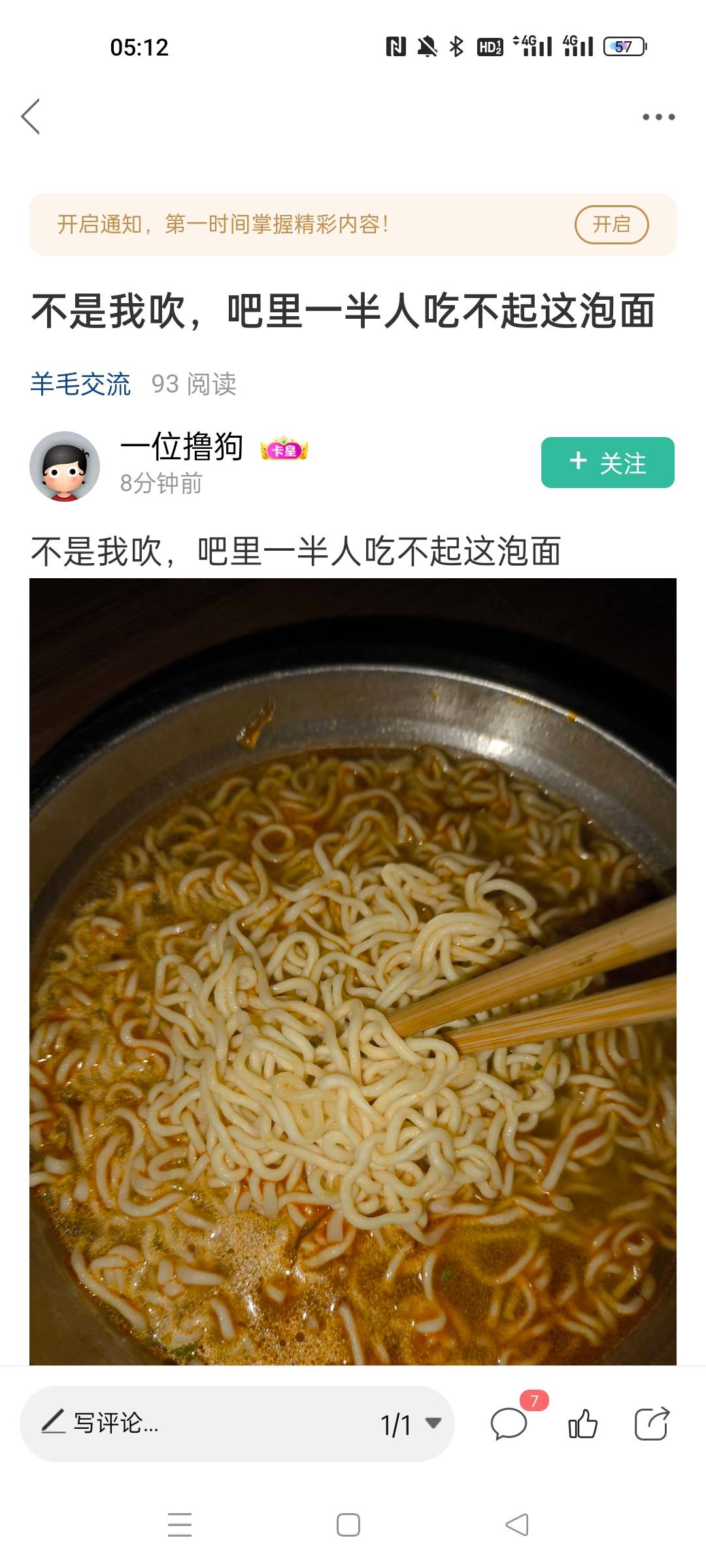 这个老哥在吗，是不是被人锤到脑子了


51 / 作者:南风归期n / 