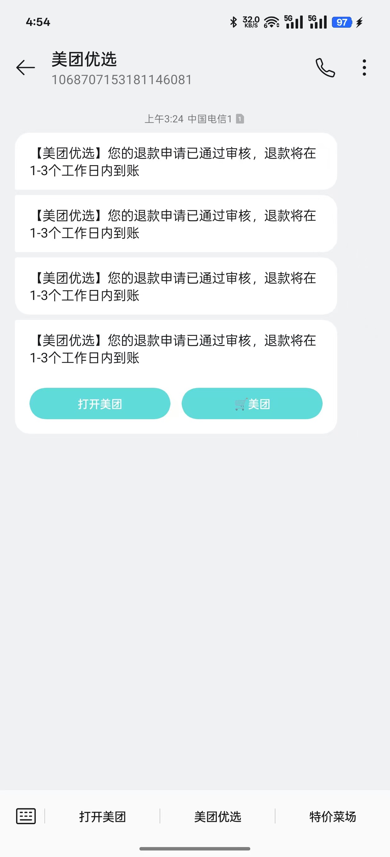 我一号抽了5个号中3个，给家里买烟用了，昨天抽6个号中4个，美团退款了，你们咋都是0.18 / 作者:小唐呀 / 