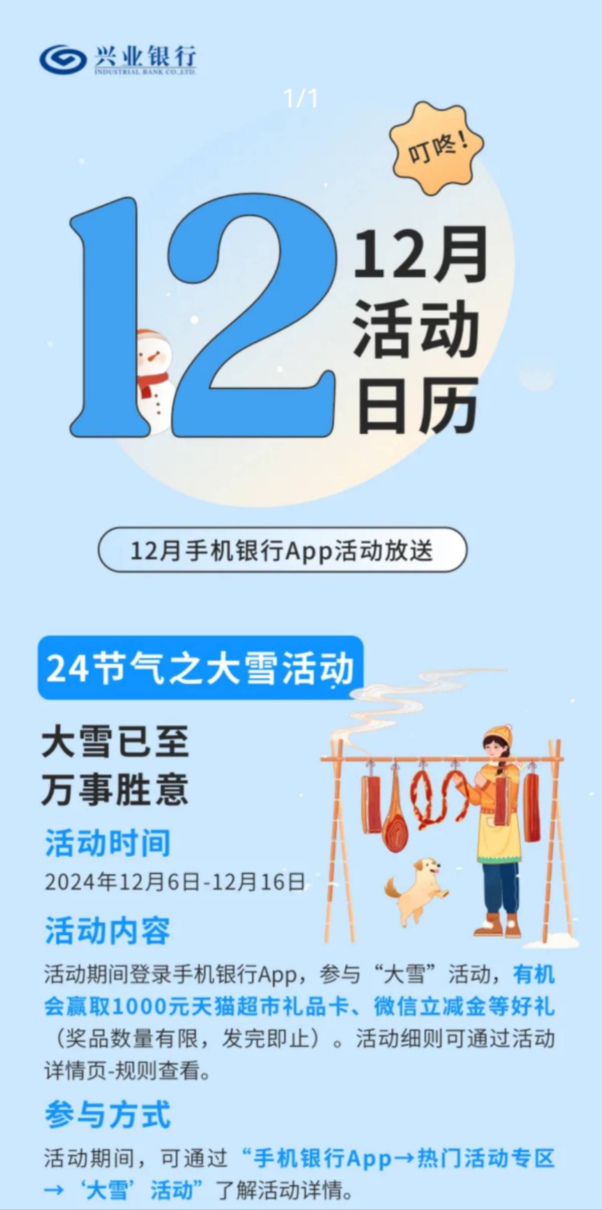 12月5号羊毛线报总结合集68 / 作者:忘了說晚安丶 / 