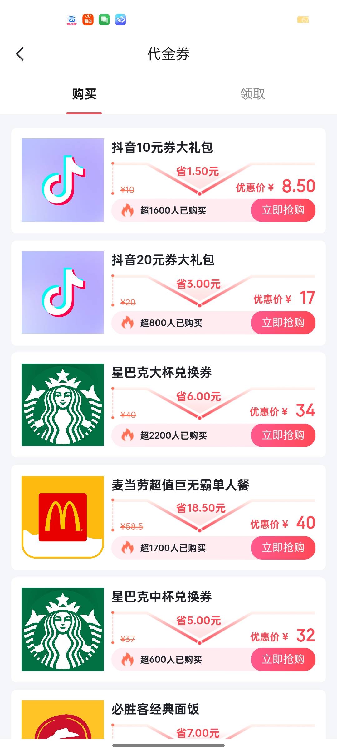 翼支付APP→首页搜【附近好店】点尊享好券进去→点更多→领券三网都能申请，翼支付通28 / 作者:Apppppp1 / 