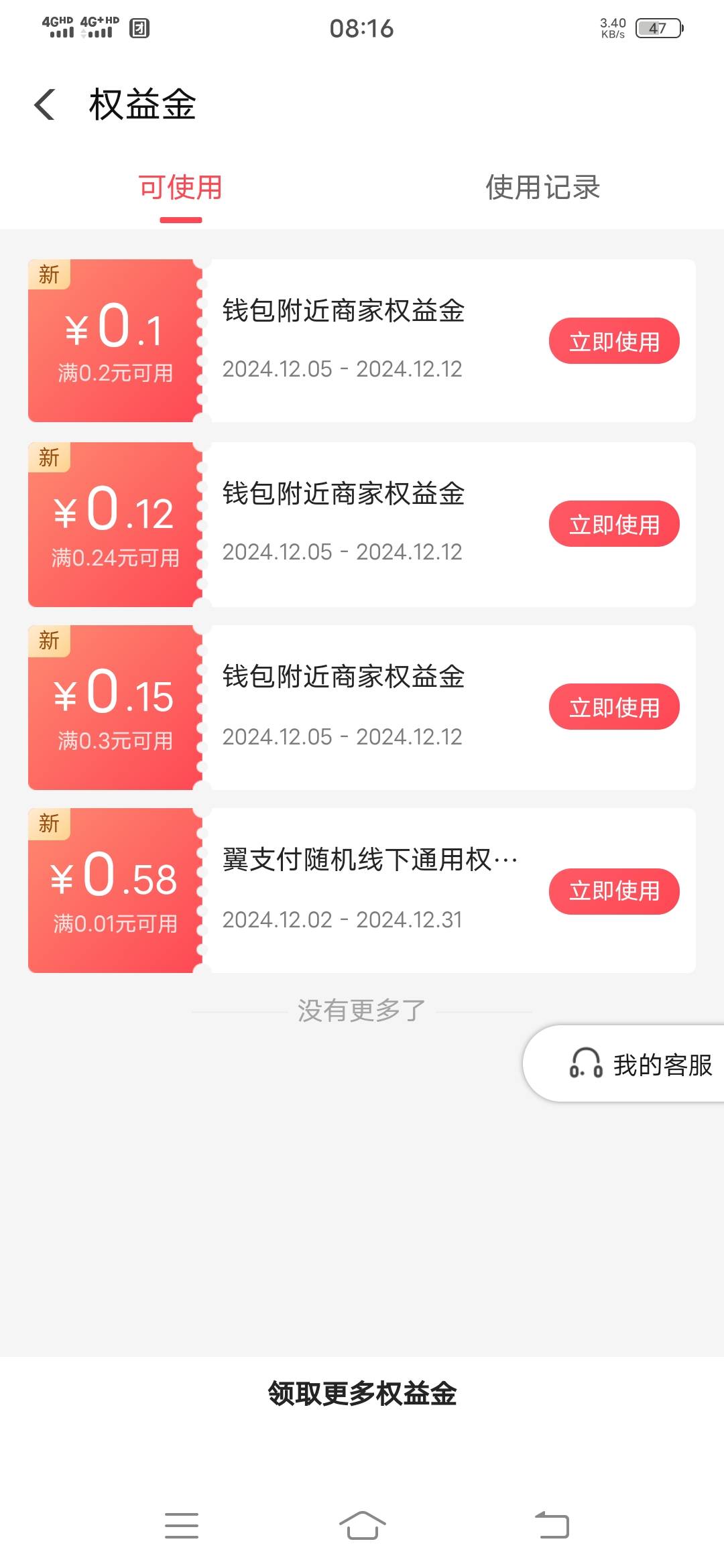 翼支付APP→首页搜【附近好店】点尊享好券进去→点更多→领券三网都能申请，翼支付通62 / 作者:时光三年 / 