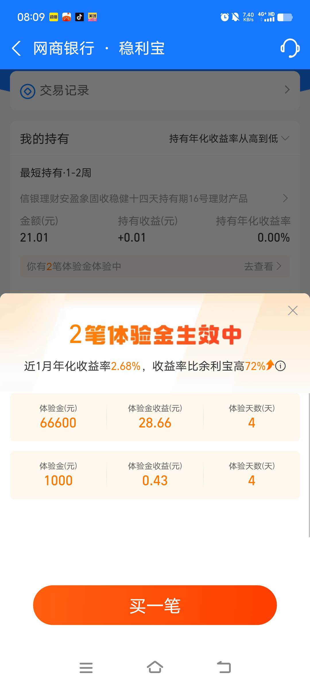 就没见过这么拉的

72 / 作者:简单点的生活 / 