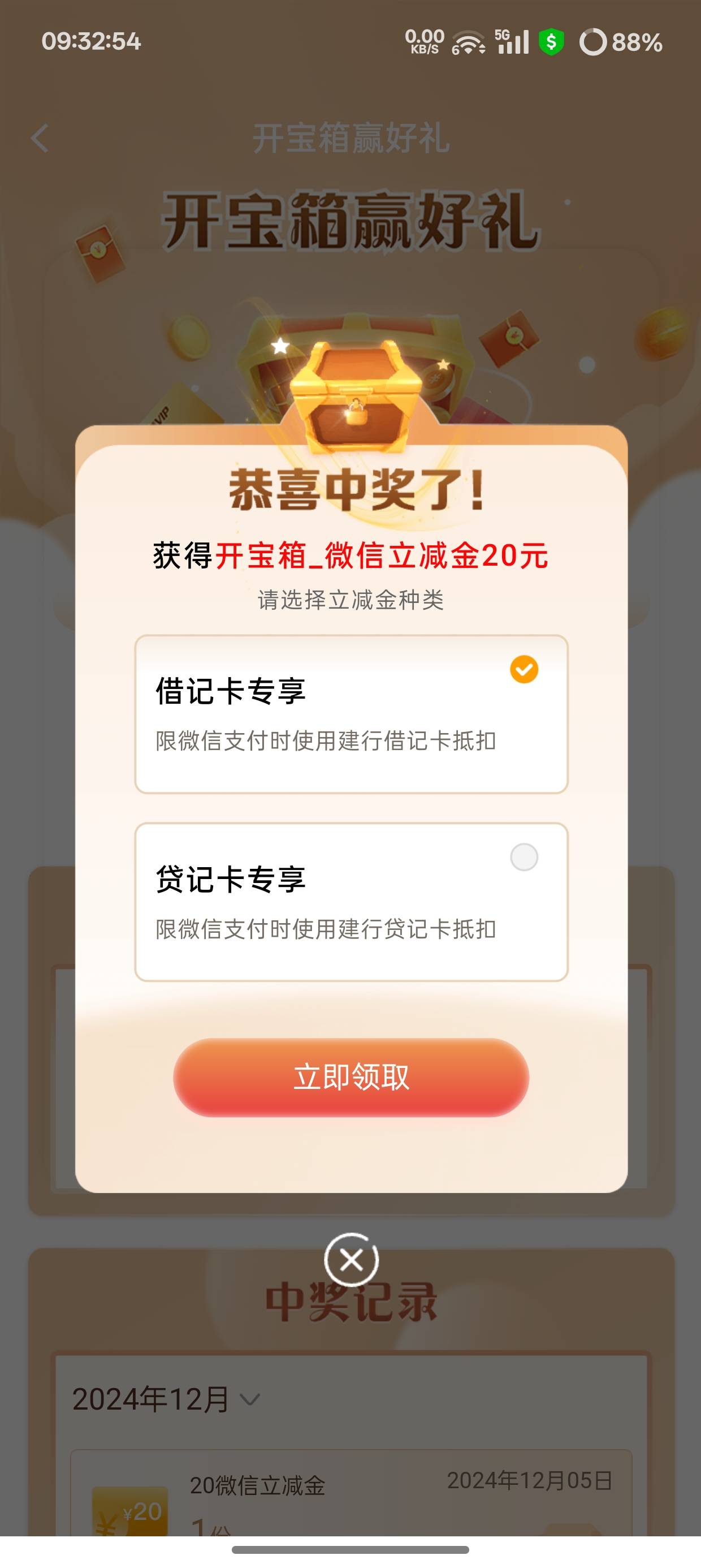 建行水了

34 / 作者:为时相恨晚 / 