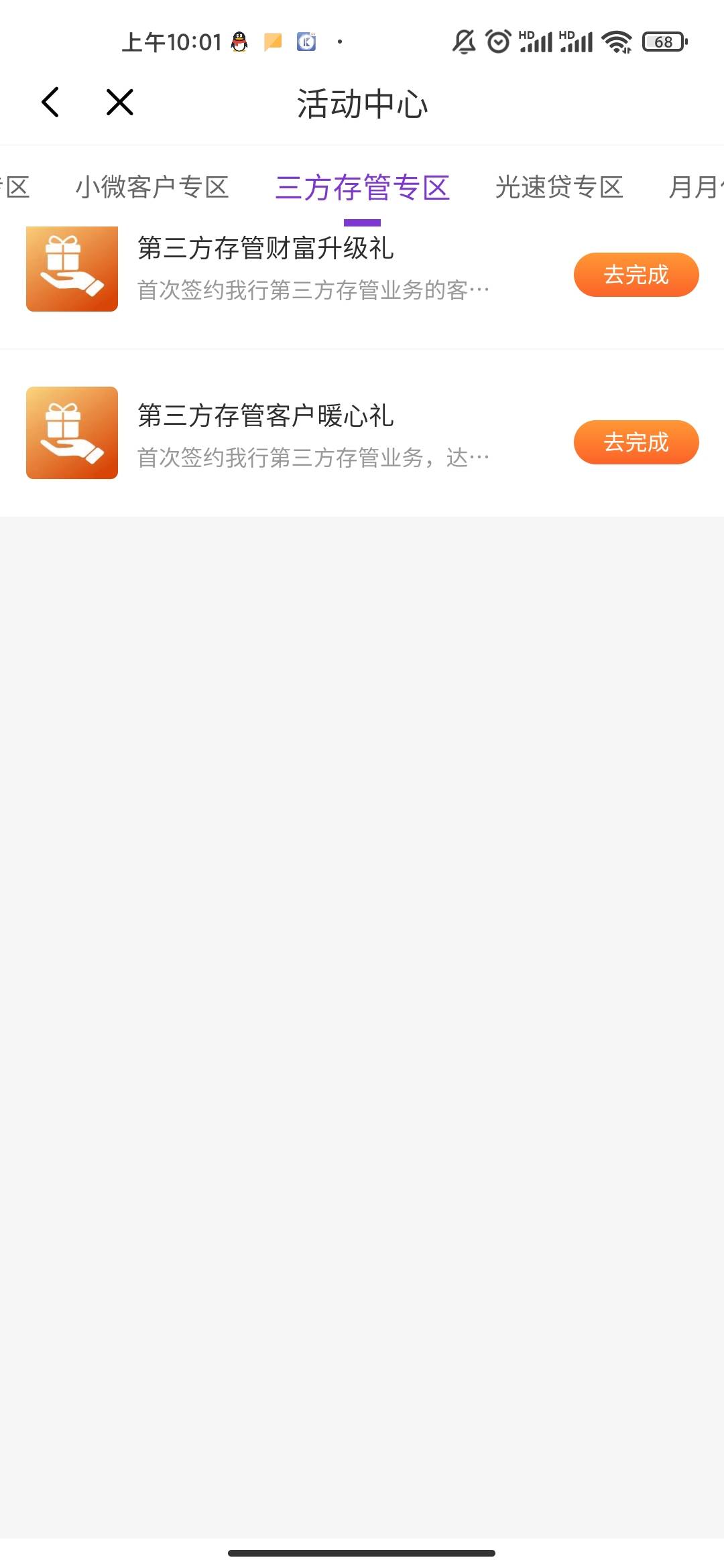 光大存管为什么还没更新啊，已经五号10点了

94 / 作者:老哥发财 / 