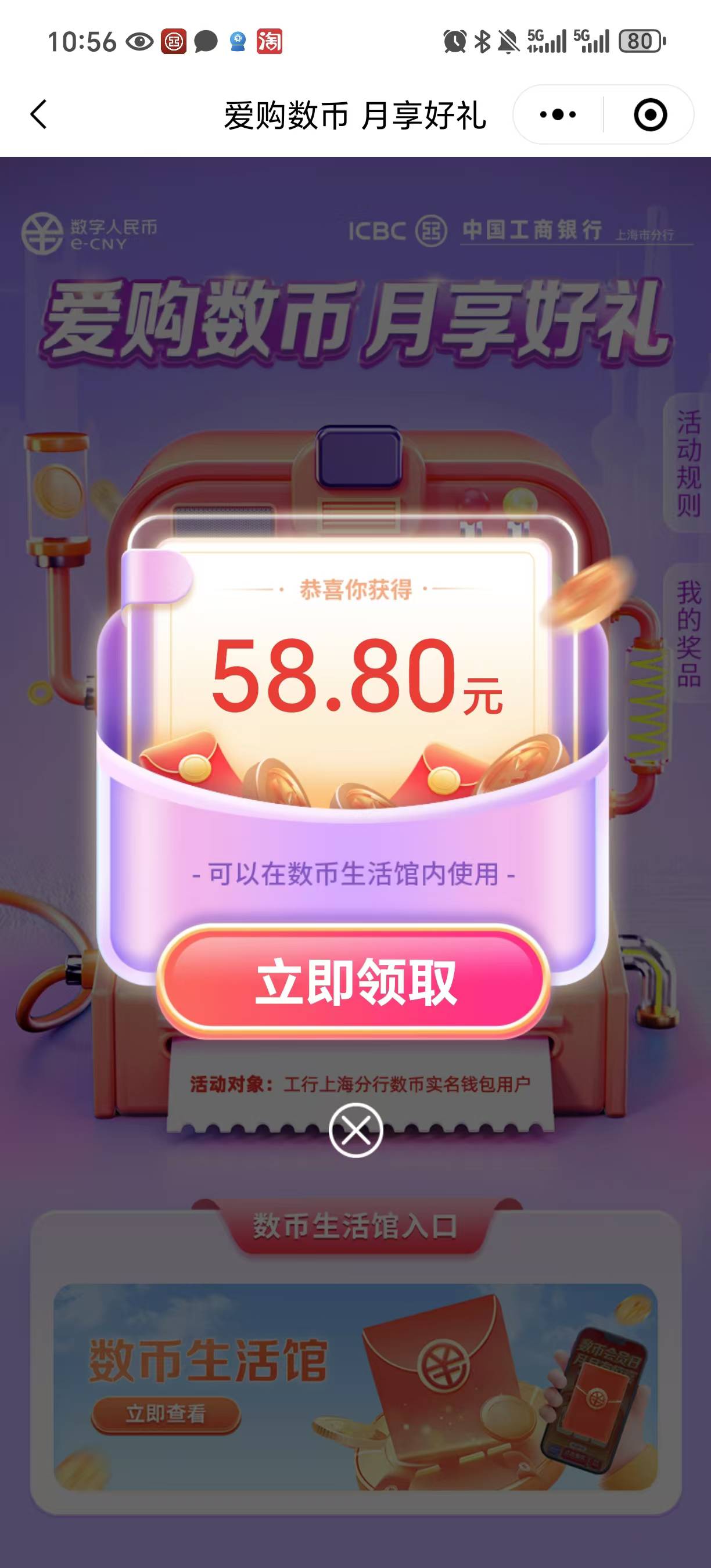 12月5号羊毛线报总结合集40 / 作者:忘了說晚安丶 / 