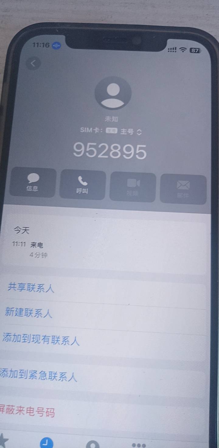 老哥们这个是招商信用卡催收电话？准备起诉我？逾期三年多了10000本金

30 / 作者:上来看看 / 