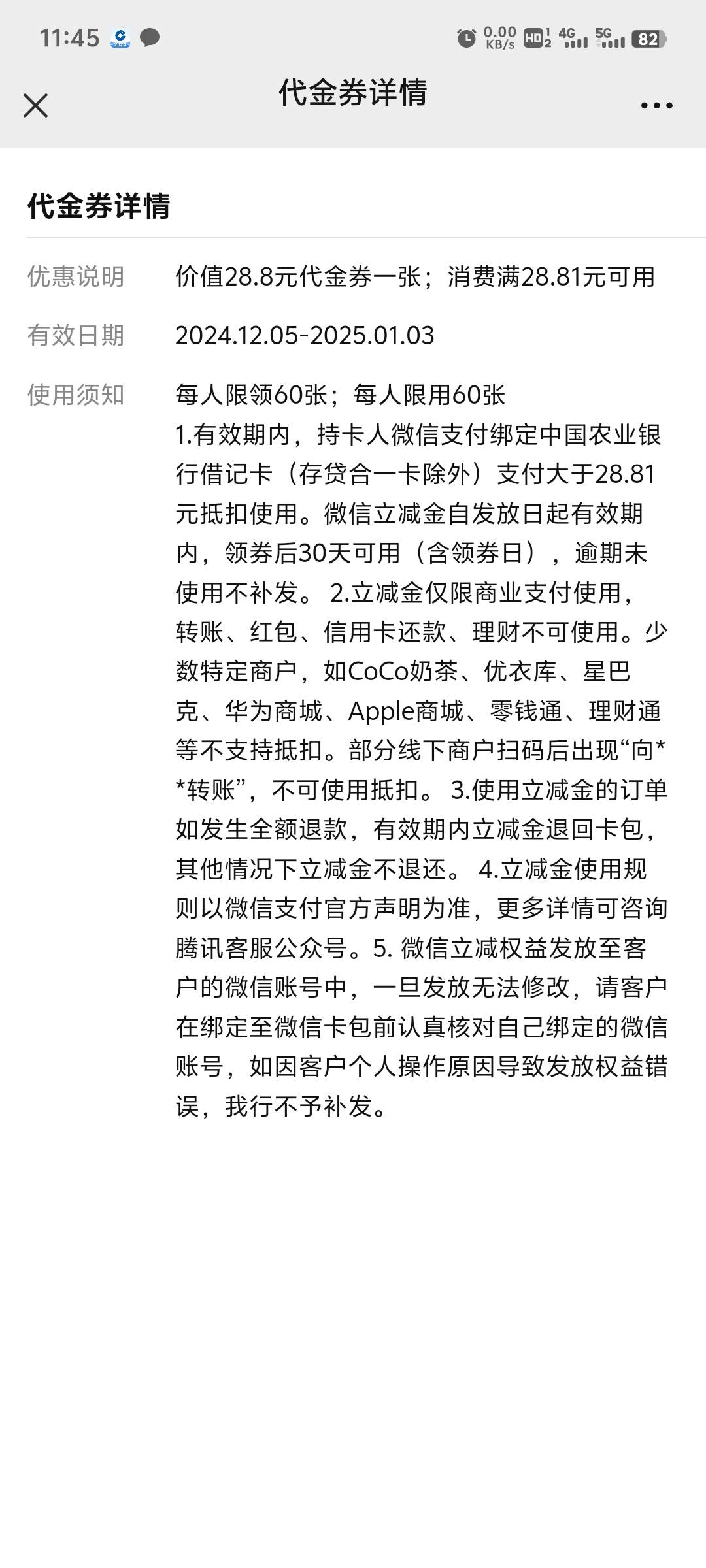 老哥们 28.8怎么用不了？ 一类有 w商家码也有 度小满码也有 都用不了怎么回事？

88 / 作者:叫强哥 / 