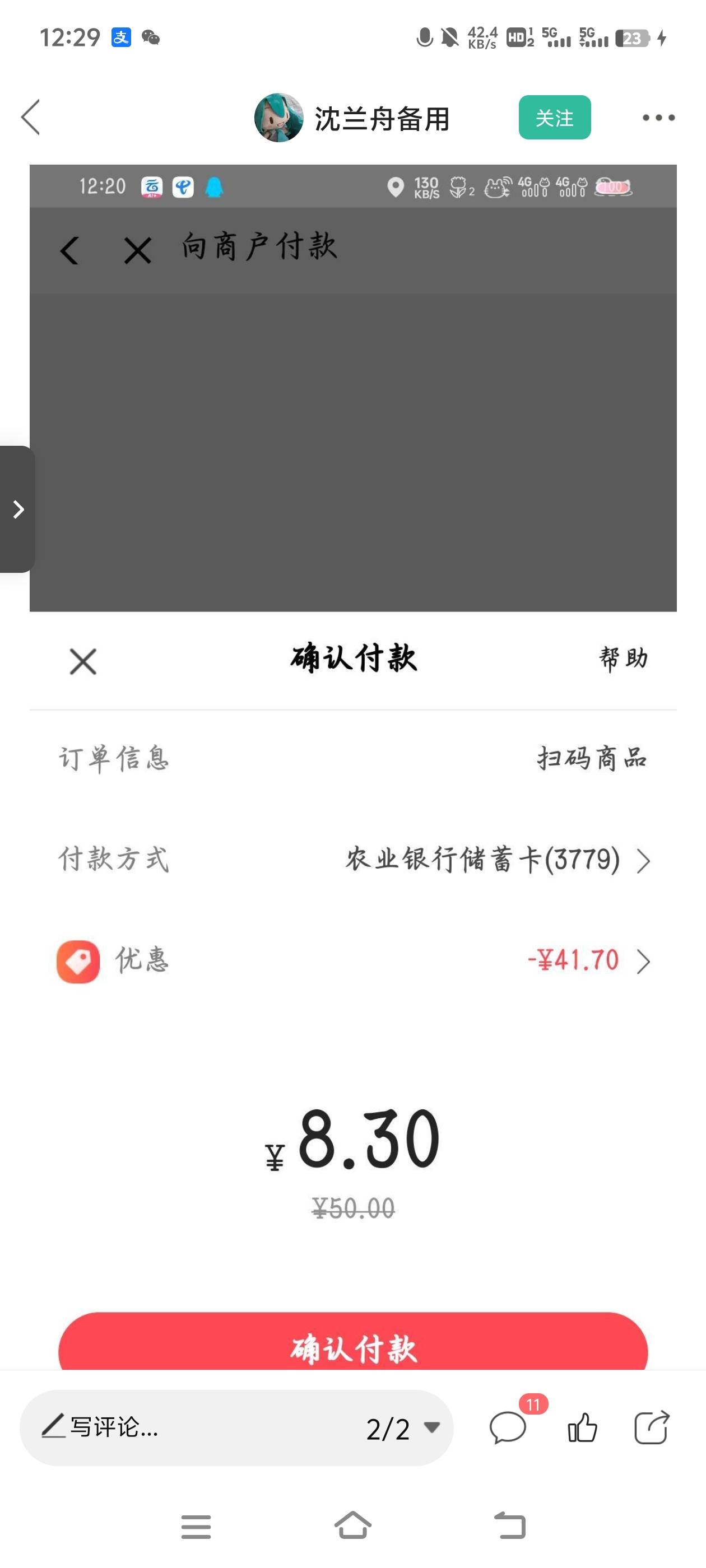 这是扫什么码，度小满不支持

44 / 作者:天才第一步 / 