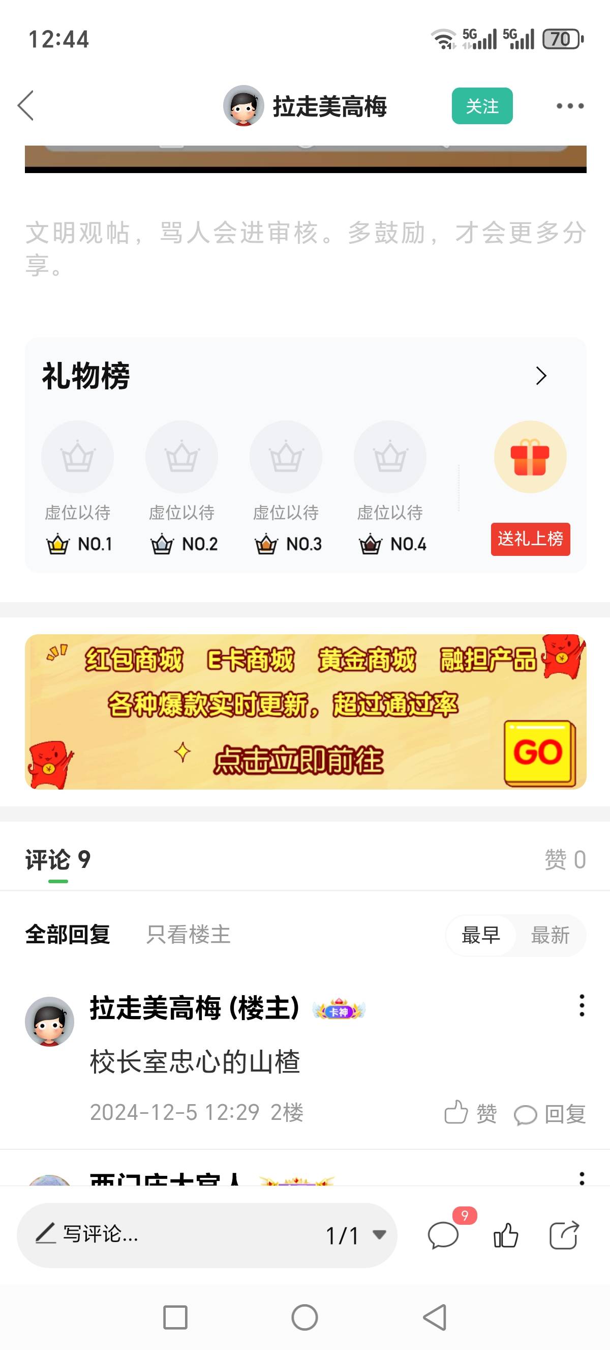管理亲戚？天天发鱼都不删，我拉头就秒删

4 / 作者:我丢你个法海 / 