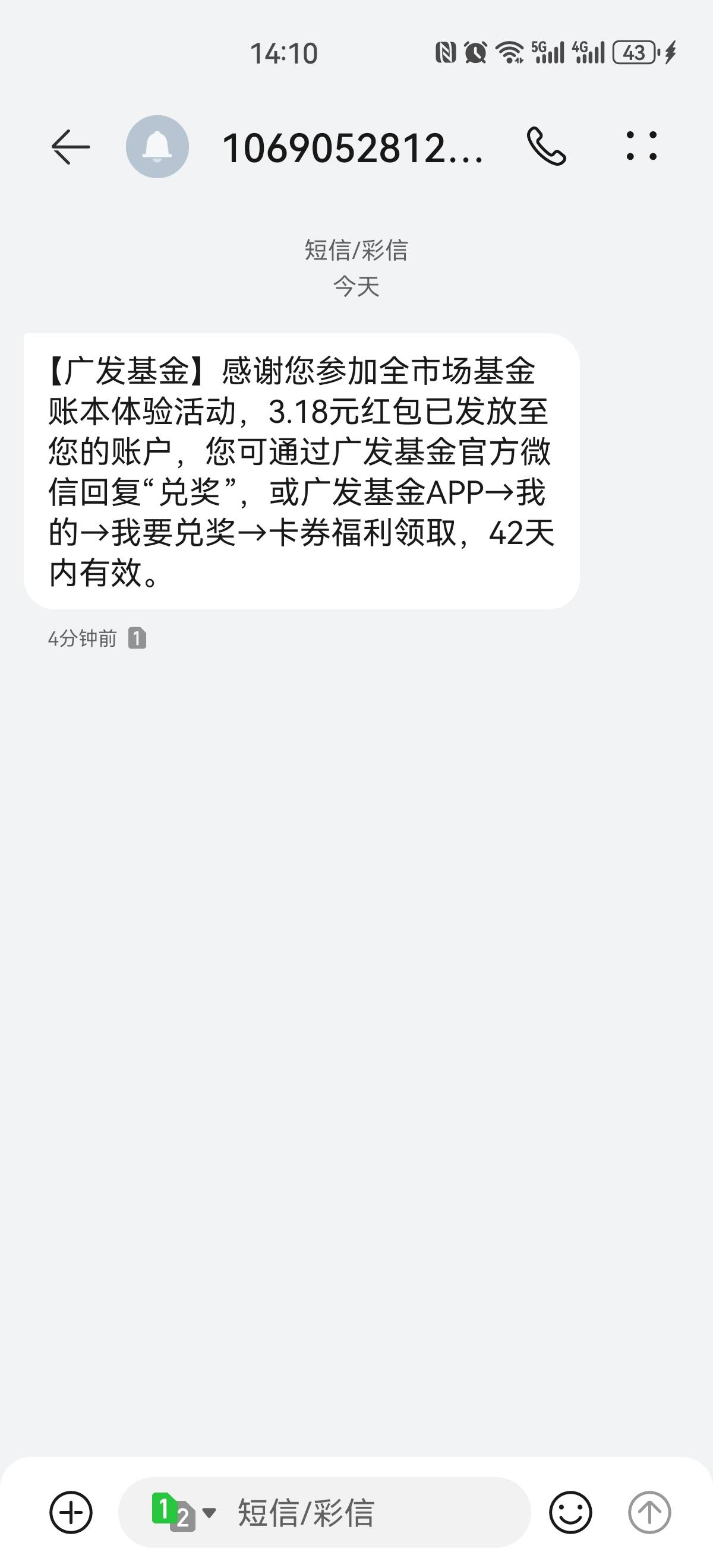 广发体验基金账本 奖励一个月才到账 参与的老哥关注一下 领取到钱袋子再提就行了


1 / 作者:搞钱！ / 