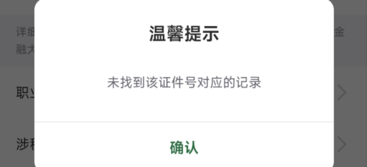 邮储开电子卡提示这个怎么办，信息没错啊

81 / 作者:搬鸠 / 