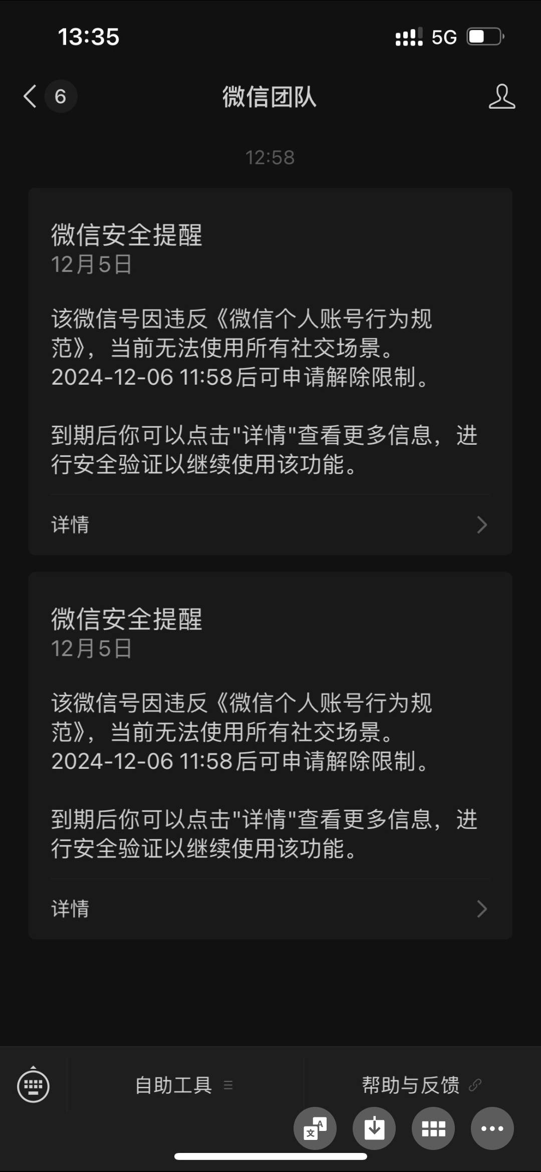 老哥们 这种他退款平台支持吗 他挂一天这个了 他如果sm能结不

66 / 作者:什么时候能上岸i / 