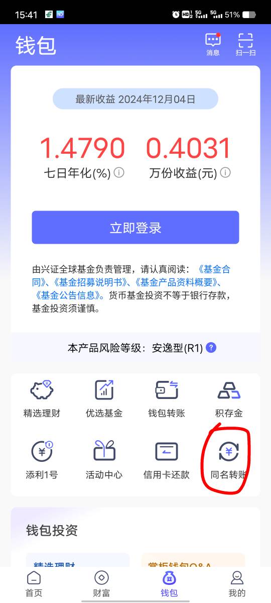 哦豁，兴业黄金加起来抽到了93块，卖出去后发现提现只能提到那张被帽子封的卡里面，用99 / 作者:艾玛儿 / 