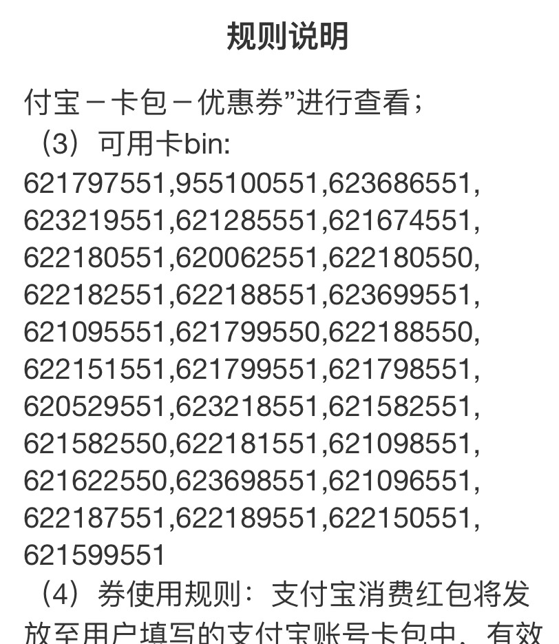 出长沙邮储支付宝红包，限制长沙邮储13.88一张出，有两张


41 / 作者:仰望! / 