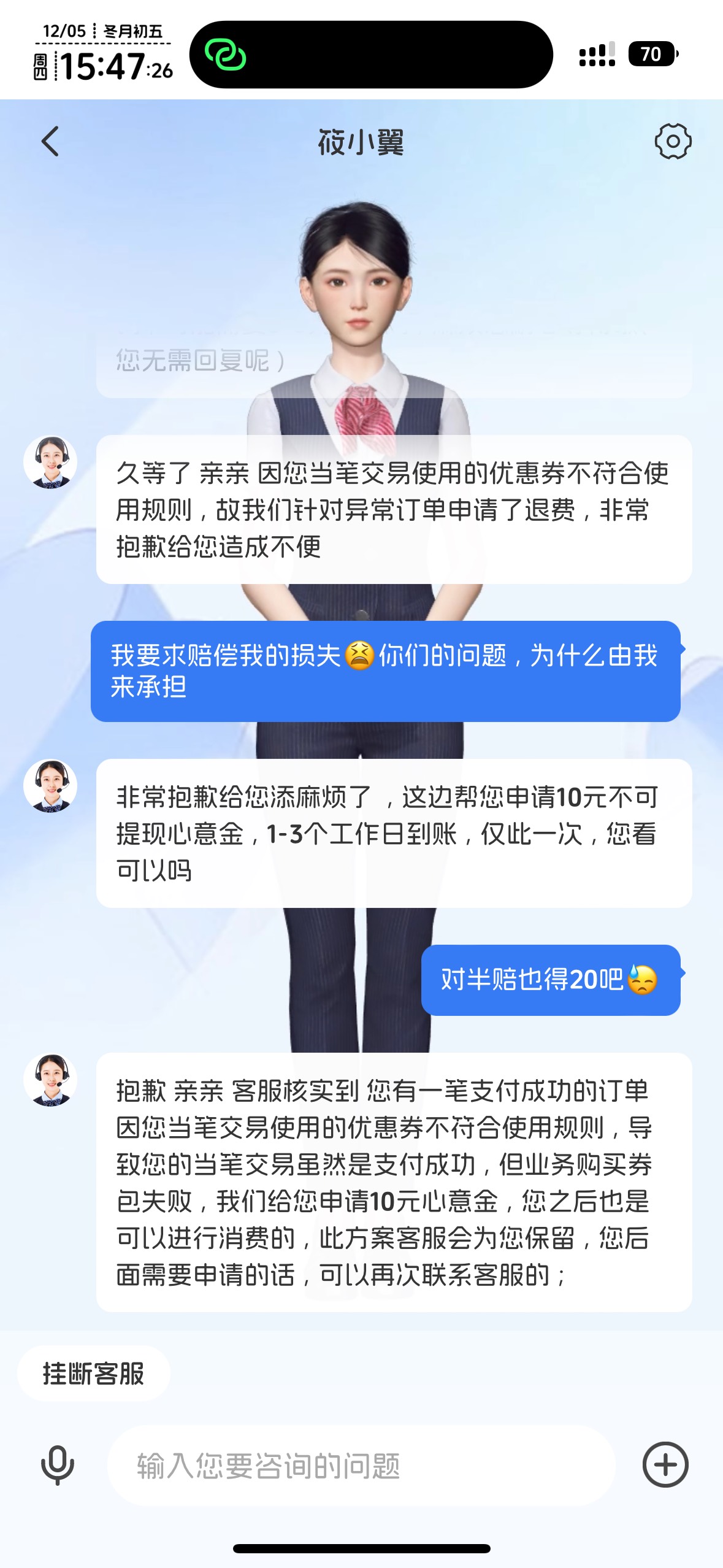 翼支付死活不给20


66 / 作者:知名靓仔 / 