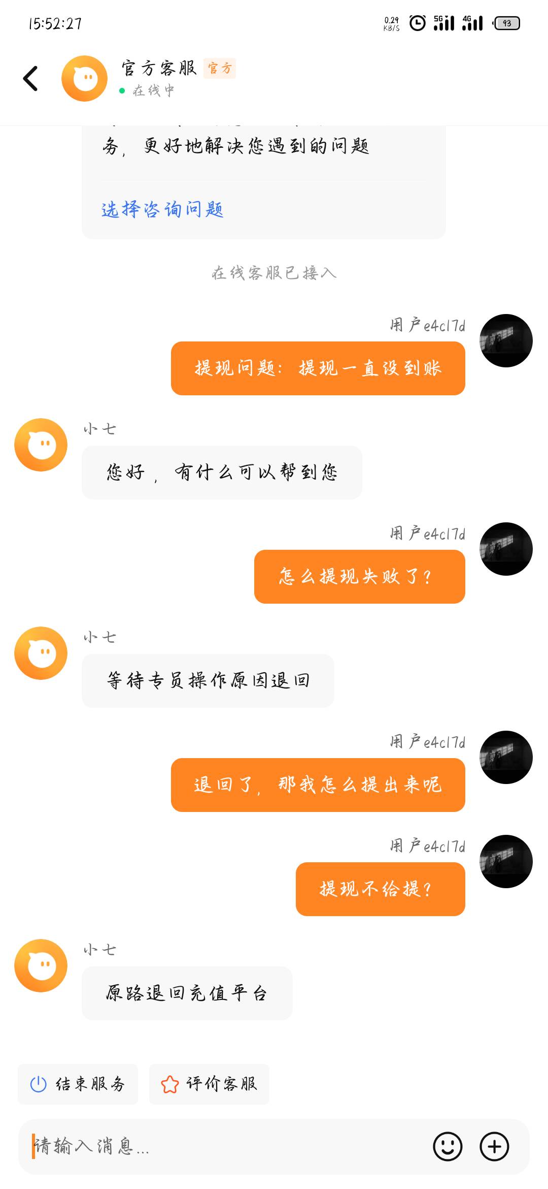 提现失败，现在原路退回充值平台79 / 作者:站在风口浪尖上 / 