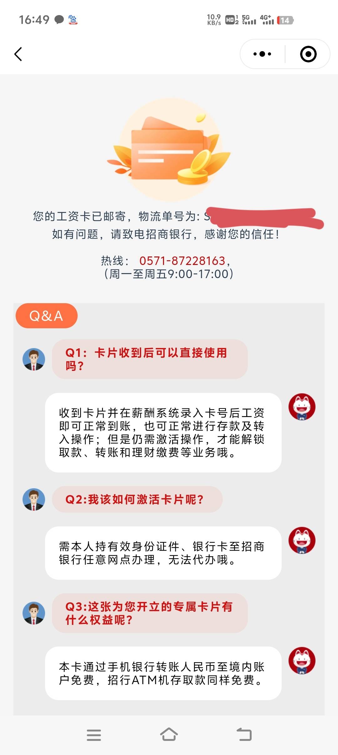 灵工打卡申请的招商一类，激活成功，0769长安，没有工作证明啥都没有



86 / 作者:花不花、笑 / 