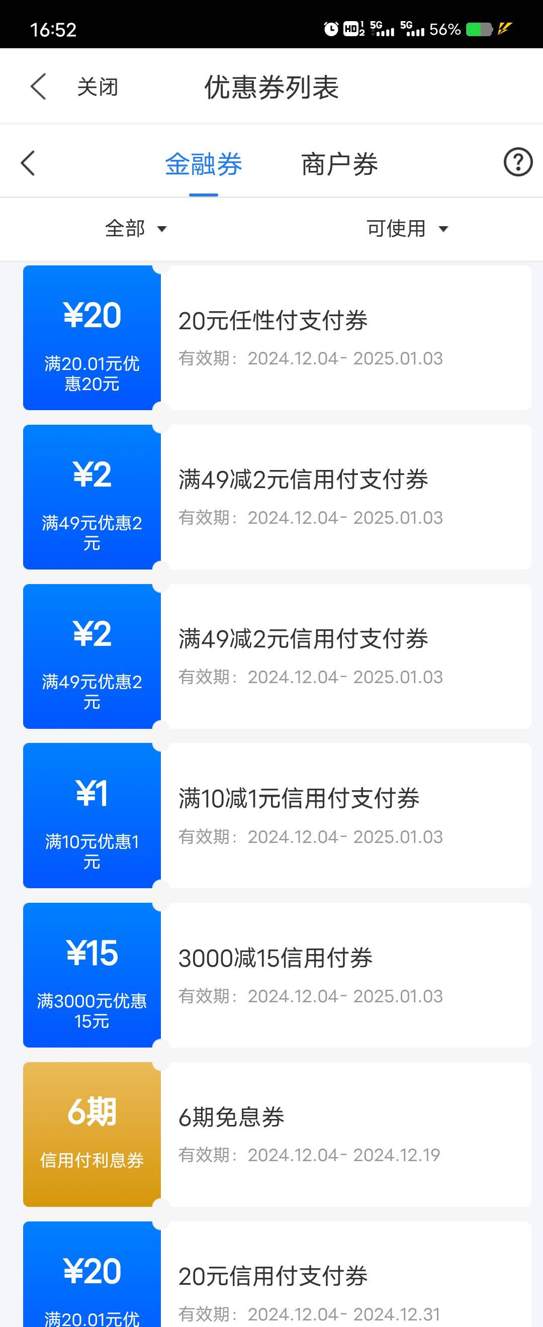 苏宁易购两张20任性付有用吗 能t吗

94 / 作者:艾玛儿 / 