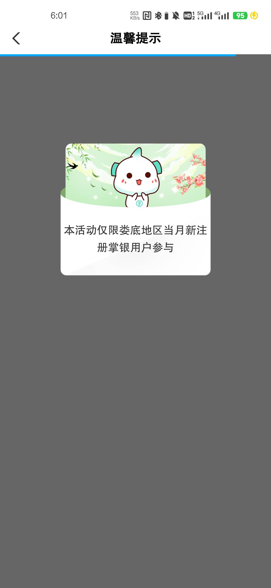 湖南这次总算到我了，28+10+2+3

86 / 作者:麻衣学姐 / 