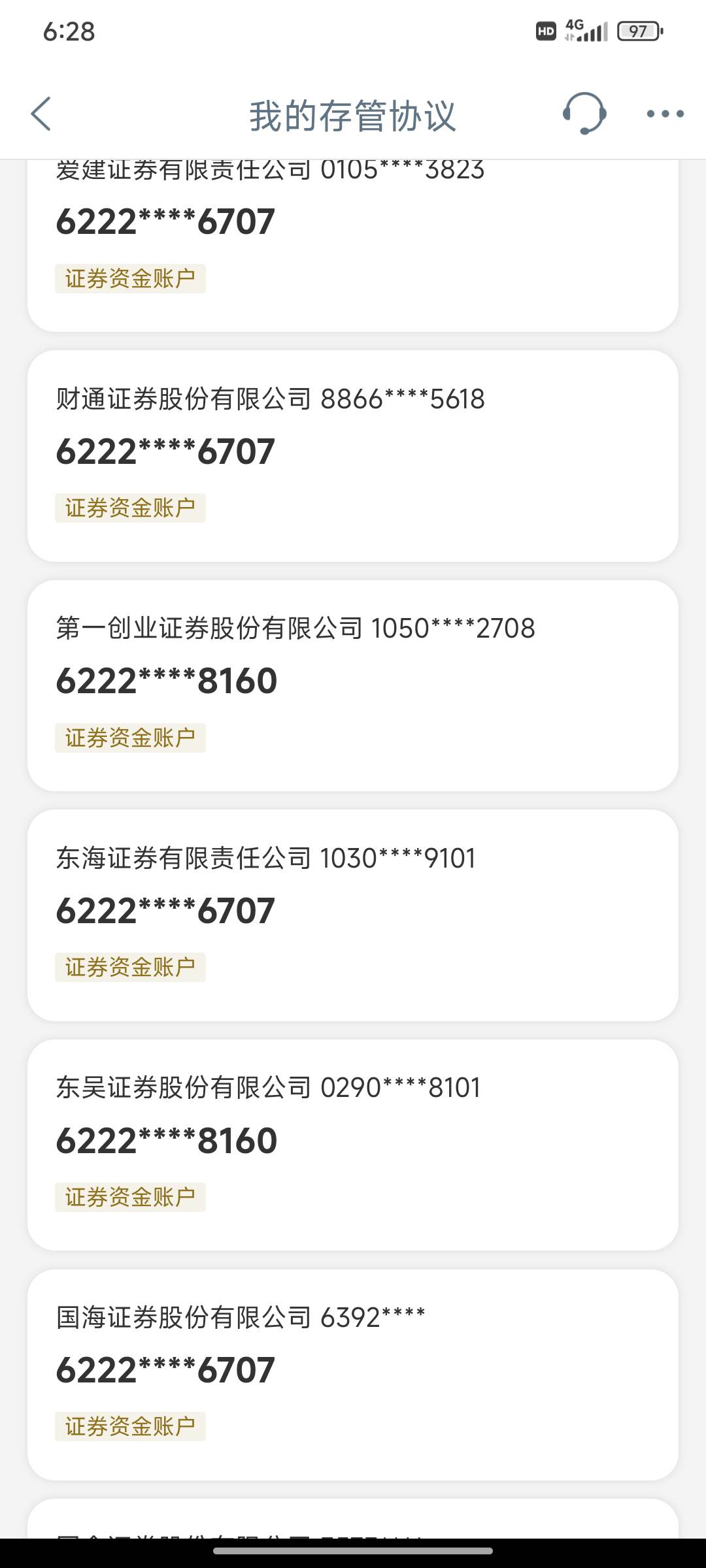 农行最多可以绑定10个证券，工行一查吓我一条，已绑定了30个

62 / 作者:男人是狗 / 