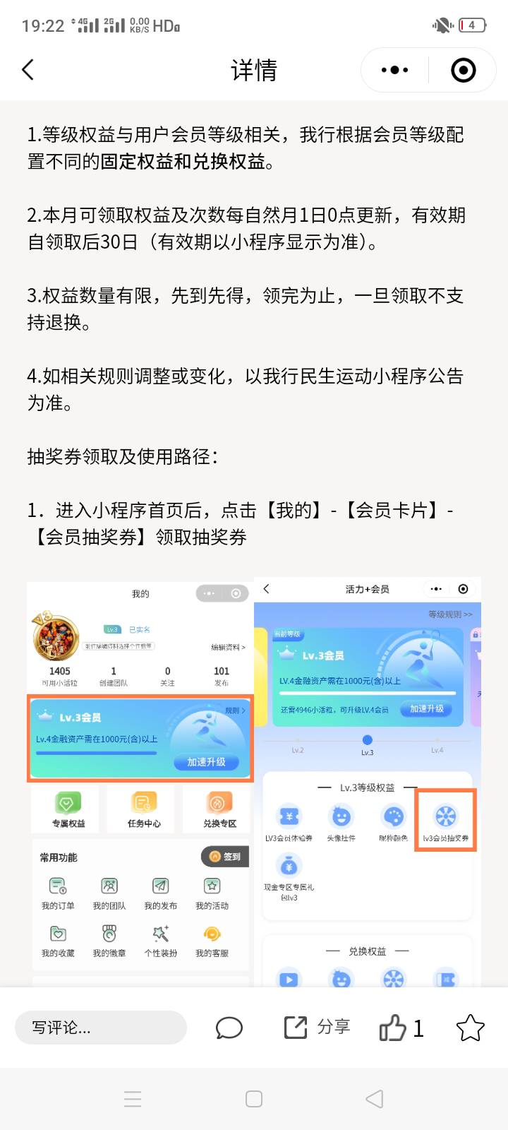 民生运动抽奖劵发放改规则了要手动去领取，现在没什么水

93 / 作者:大戟吧 / 