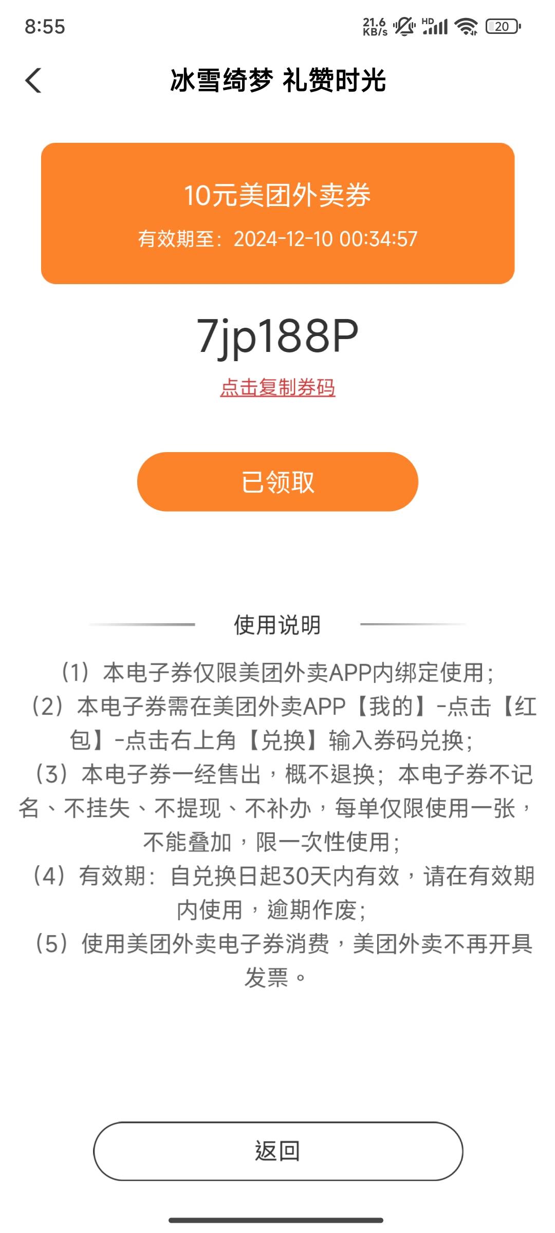 老哥们我有一张美团10块钱的优惠劵 

免费帮助一位老哥 我回家挂壁了用不着

第一位评4 / 作者:存钱号 / 