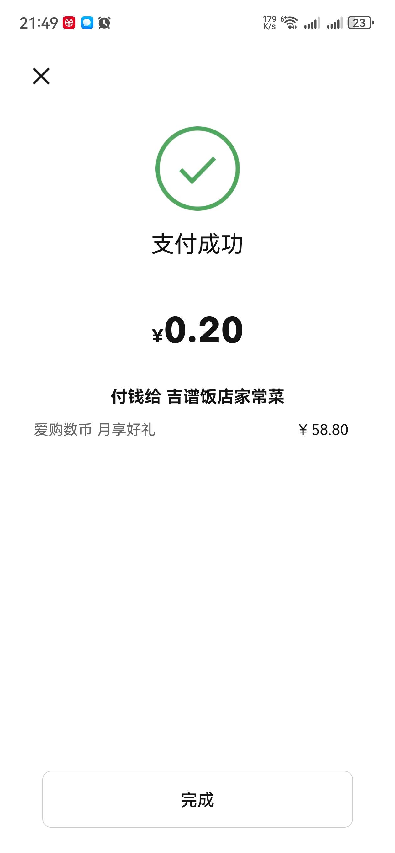 上海爱购数币活动。欧了一次。参与需要三类以上工行实名数币钱包，四类不行。我升了二3 / 作者:唐可可 / 