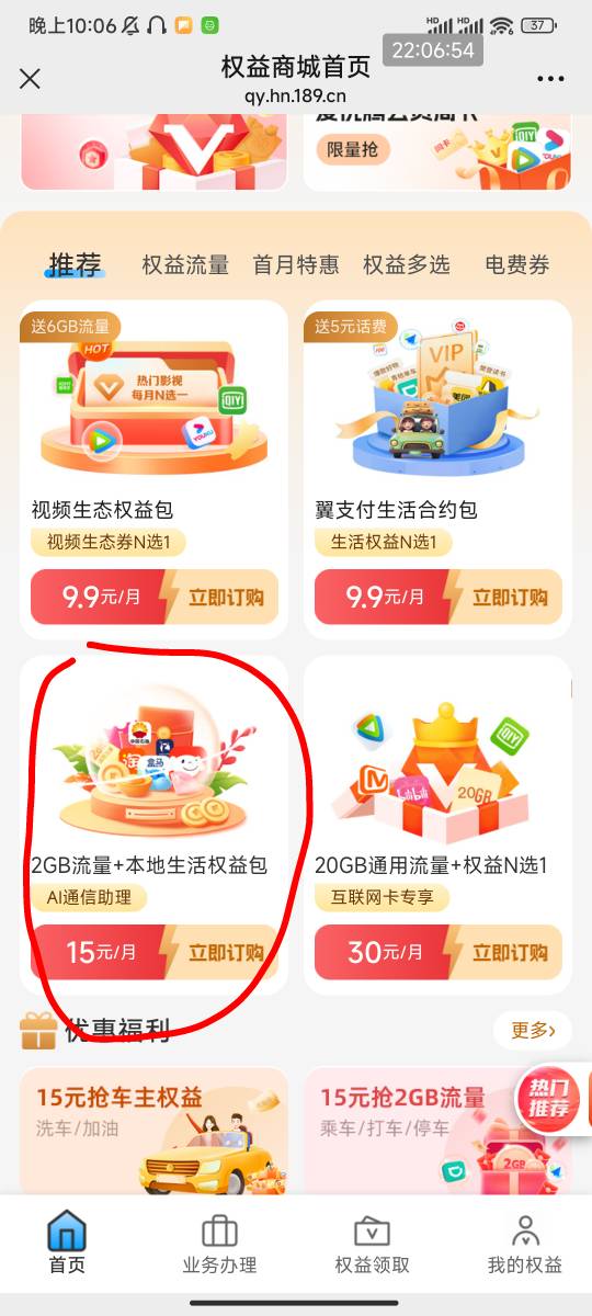 老哥问一下，京东代金券就是E卡吗

36 / 作者:不见萄 / 