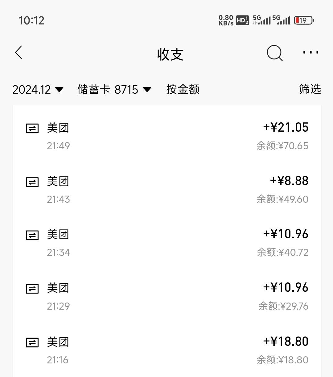 四川老农还行，搞一个号t一个号，美团不让绑卡了让等24小时还有几个8.88没t

89 / 作者:小汤圆. / 