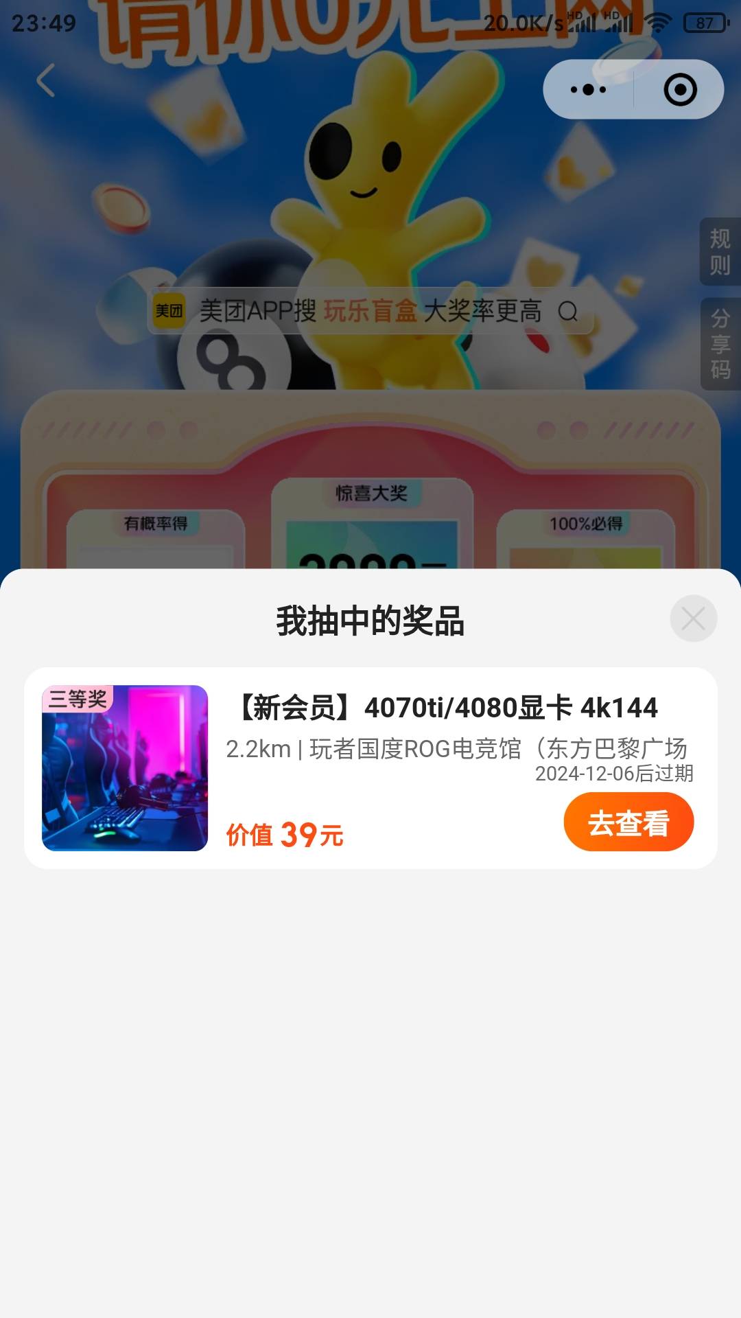 老哥们，美团请免费玩免费上网了。美团搜玩乐盲盒，抽免费券，速冲！！


4 / 作者:零撸一个亿 / 