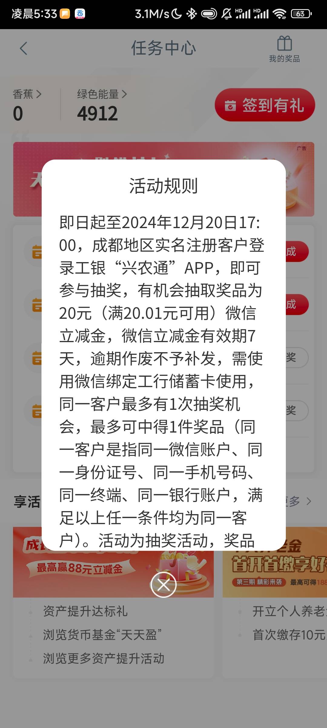 老哥们这是bug了？ 飞了宿州拿了兴农通，完事微信绑卡，绑完卡任务变成成都的了，这怎67 / 作者:ABnb / 