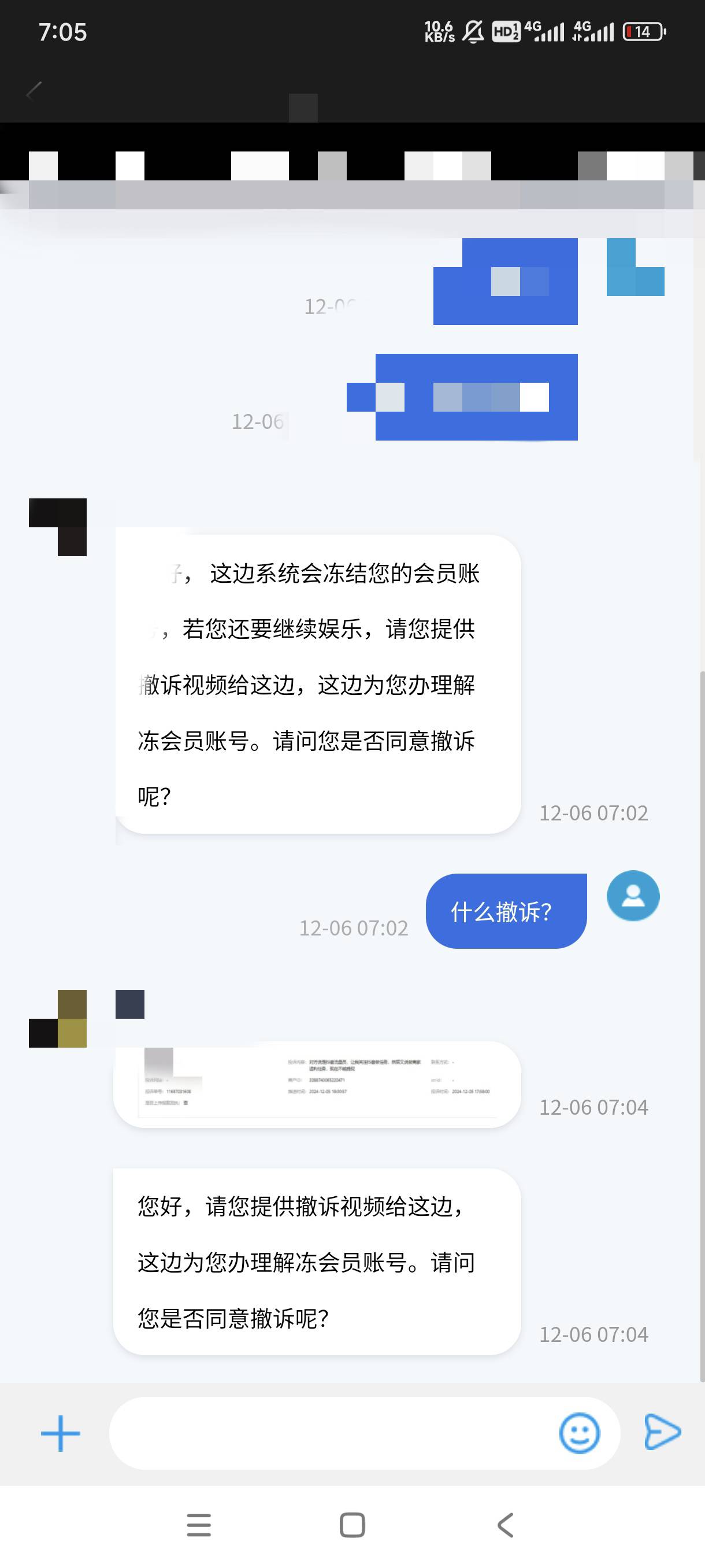 老哥们，支付宝投诉的，如果不撤销投诉，能退款吗？

14 / 作者:一二老虎 / 