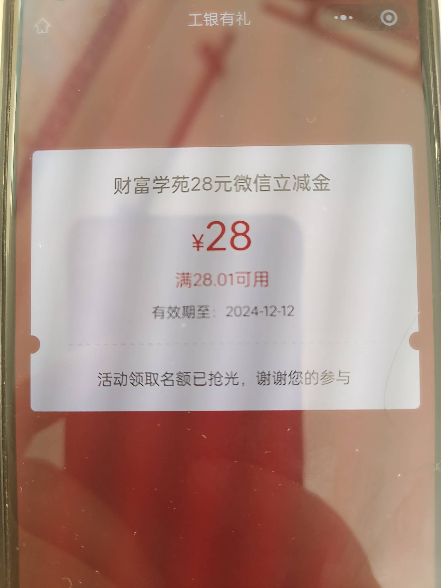 工行28人人，看视频直接快进最后一秒



25 / 作者:大闸蟹吃软脚虾 / 