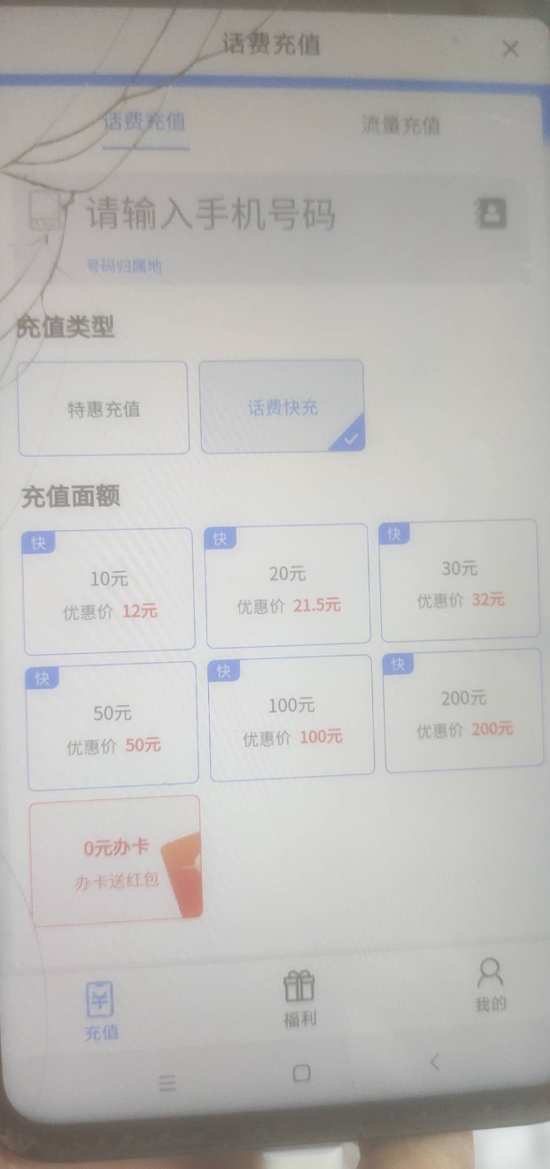 这个小额花钱送的10元话费充的快吗老哥们，该怎么出

41 / 作者:莫怕女 / 