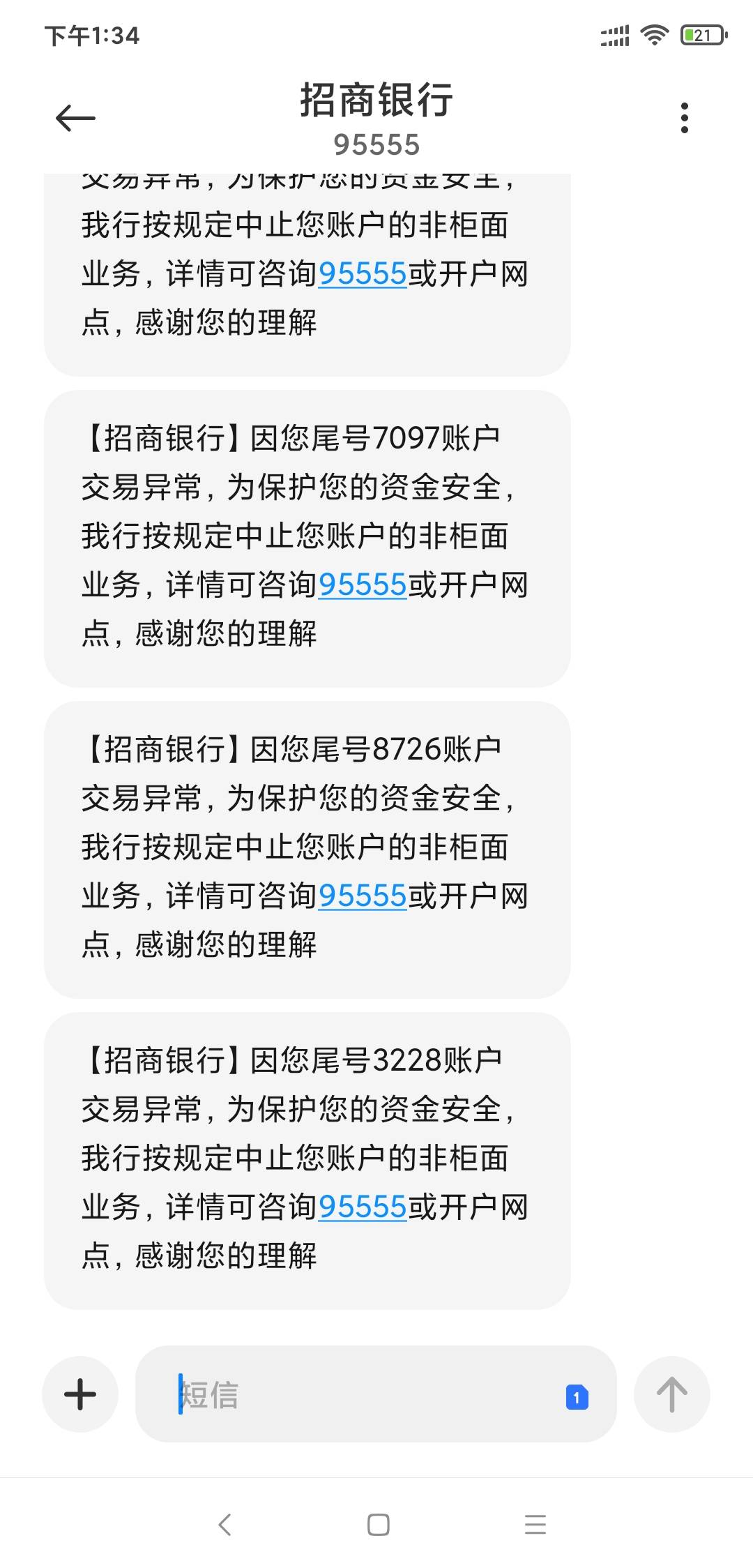 来了又来了，狗养的，建行，农行，现在招商

50 / 作者:走心亿点点 / 