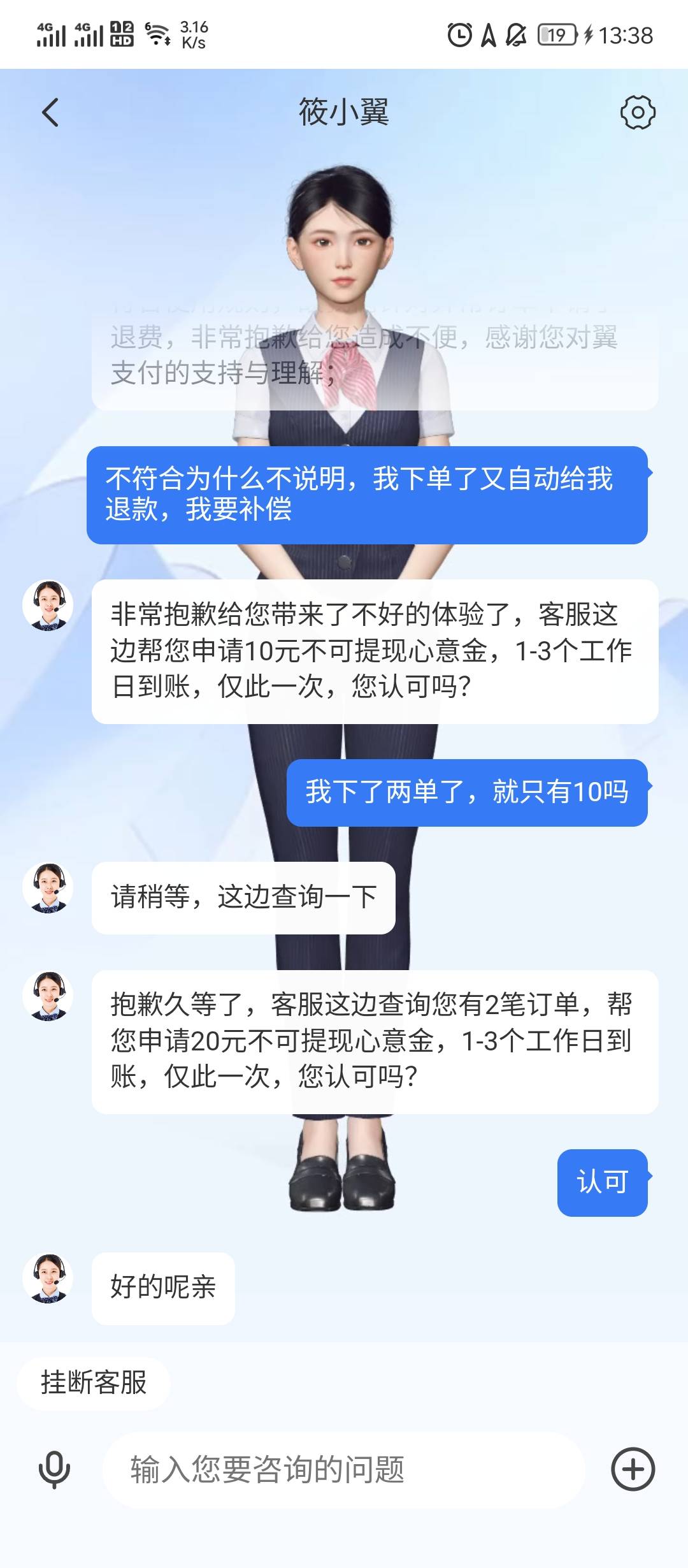 翼支付不用排队了，大战成功

15 / 作者:功德圆满 / 