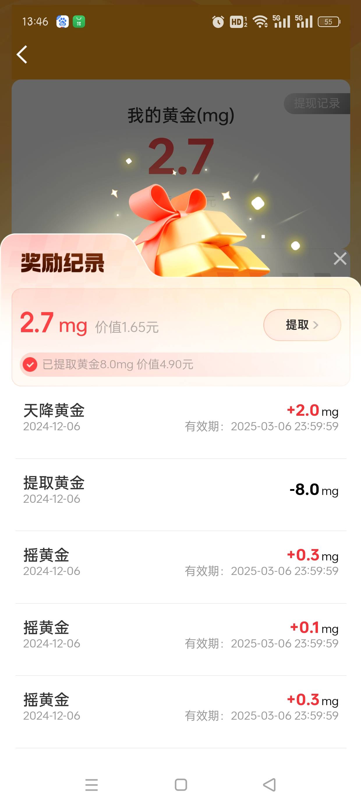 京东金融搜摇黄金，领10mg左右吧，5毛，秒到卖卖秒提，我不经常申请毛，不知道是不是100 / 作者:2733076098q / 