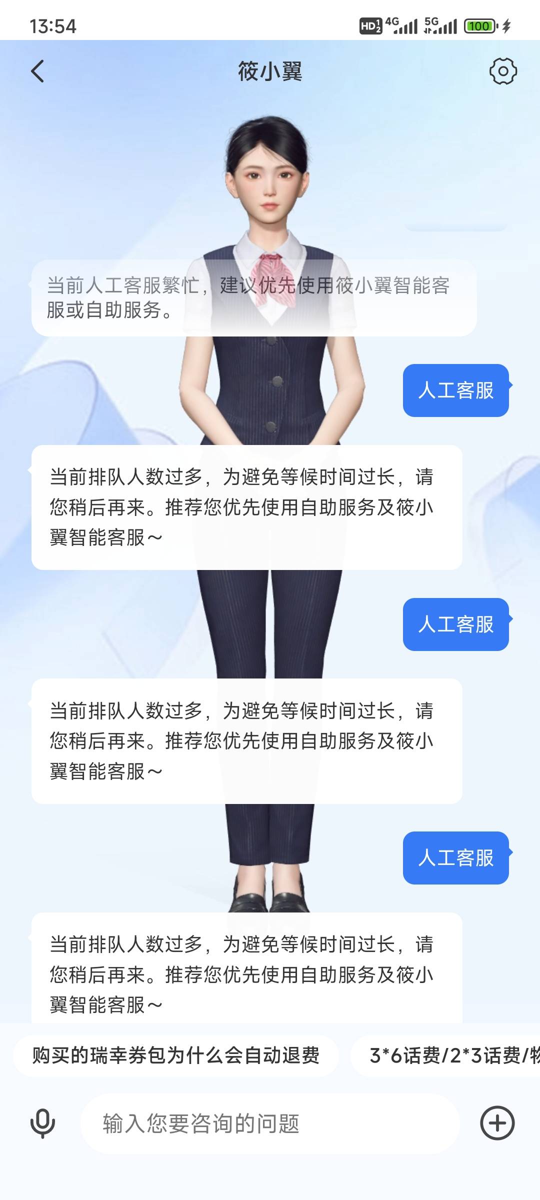 翼支付你们怎么联系上的，我的就这样

100 / 作者:北方游游k / 