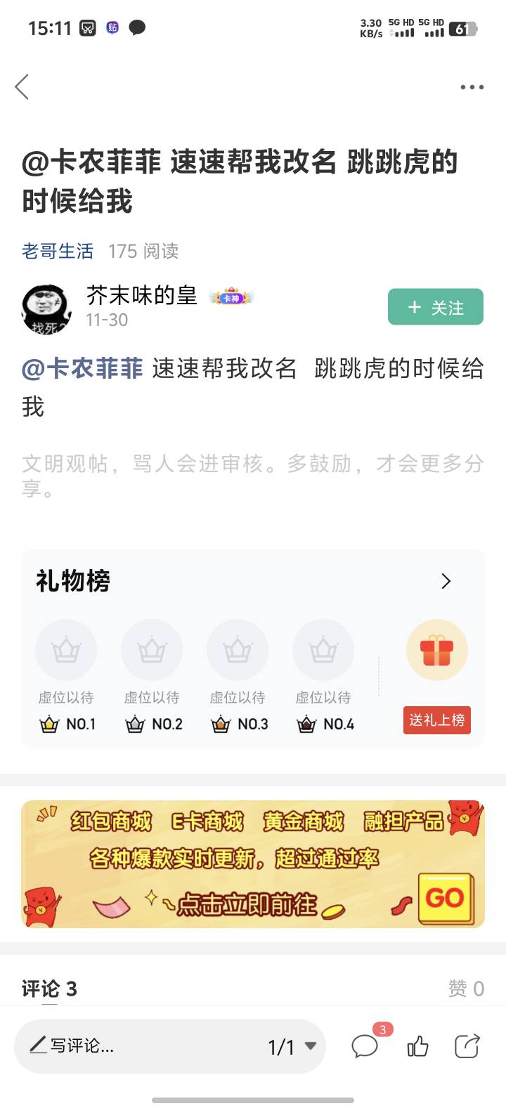 跳跳虎阿金小号 管理给来给他ip封一下


43 / 作者:闲鱼好梦易醒 / 